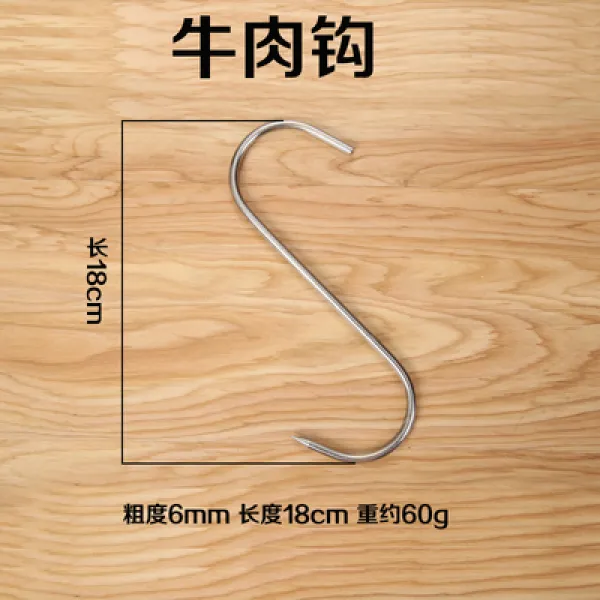 몽실e# 스텐 소고기 햇볕에 납육 S갈고리 마켓 돼지고기 도살장 스틸레토 구, 6리7 인치 뾰족한 갈고리 롱 18c