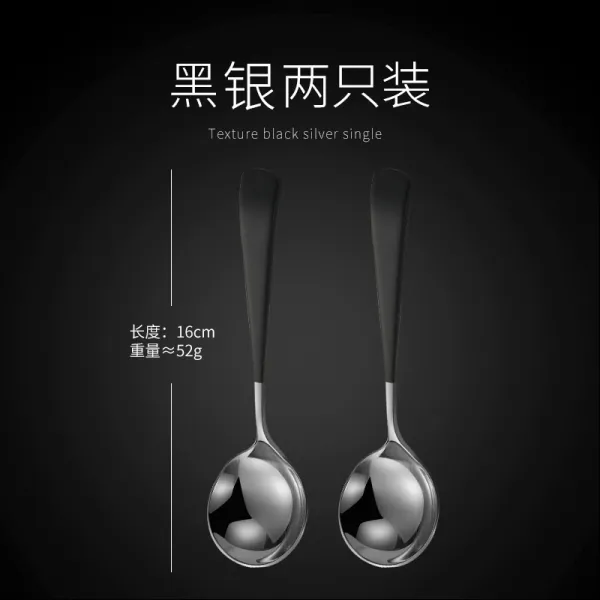 가정용 작은 디저트 인싸템 어른 식사 의 짧은 거리가 된다 밥주걱 철 둥근코 국을 마시다 블랙 실버 （양 개 포장 ）