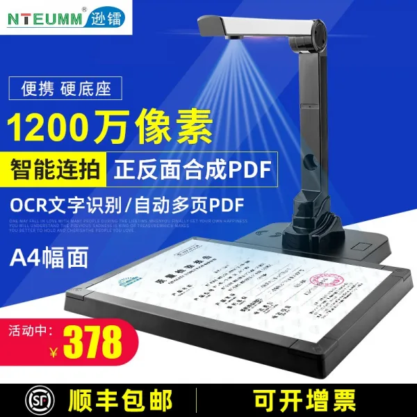 800만화소 비파괴 북스캐너 가정용 책스캔 명함 카드 지격증 북스캐너, 1200만 화소(+하드베이스)