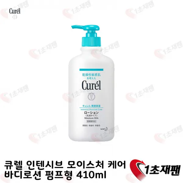 큐렐 바디로션 펌프형 410ml 일본 1초재팬 직배송, 1개