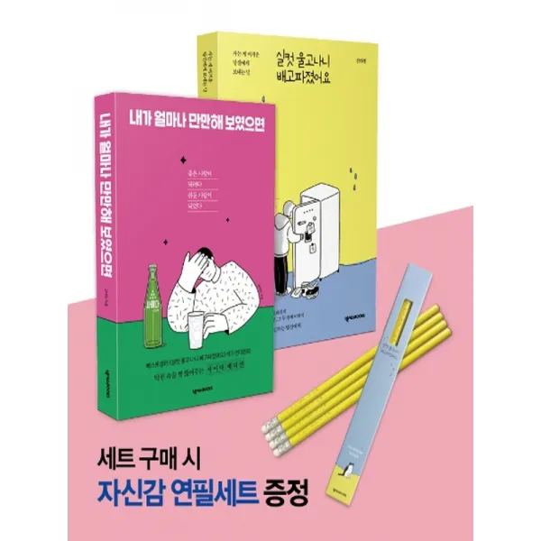 넥서스BOOKS 전대진 작가 실컷이 & 만만이 세트 (전2권), 단품