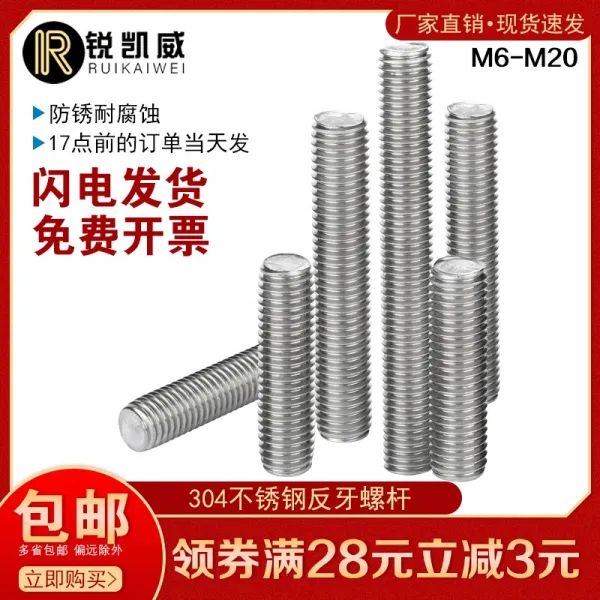 레더피아 되받다 레이스 왼쪽 나사돌피 간통사 이쑤시루 볼트무늬 M6M8M10M12M14M16M20, M18 *1메터 （되받다 ）
