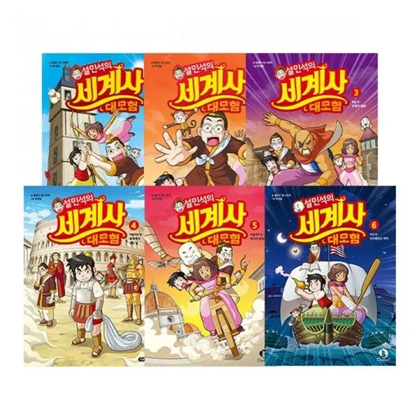 공동구매북 설민석의세계사대모험 낱권옵션선택 1 6 세계사 초등세계사 어린이세계사 One Colo/세계사대모험4