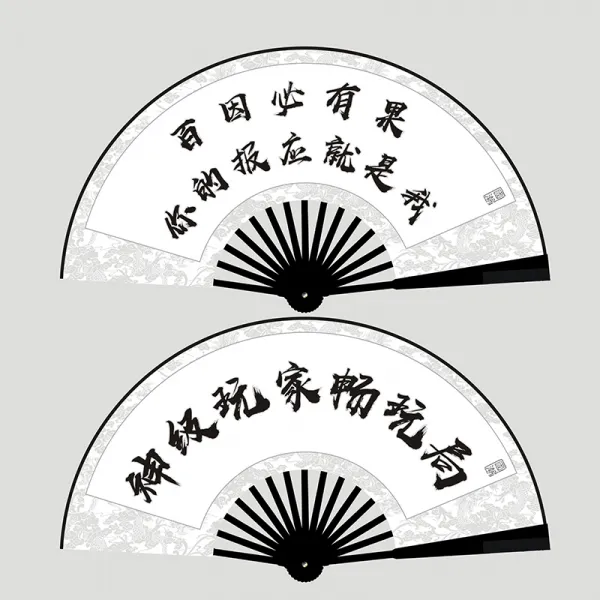 부채 더우인동일제품 고풍 흑죽 10inch실크 술집바 디스코 쥘 기념글자 광고, T07-당신의 응보 리얼 나 10inch검은 뼈 실크, 기본
