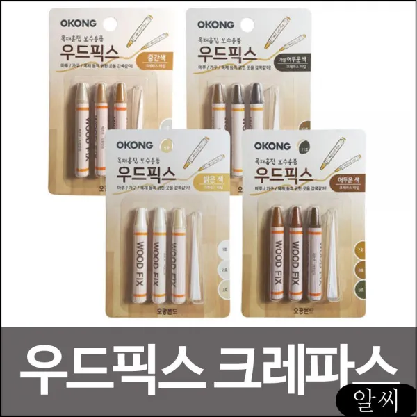 마루복원 크레파스 나무흠집필러 원목 가구 목재흠집 나무접착제 우드보수재 보수, 3호 어두운색