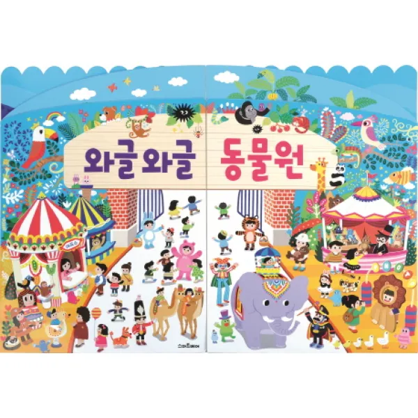 와글와글 동물원, 스마트베어