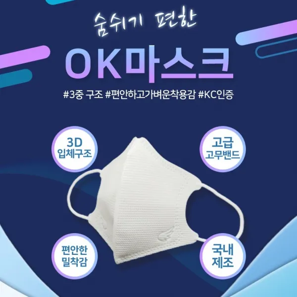 엘리상사 오케이마스크 중형 블랙, 2봉, 5개입
