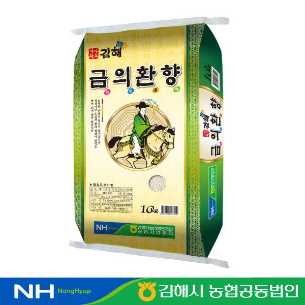 [맛딜] 20년 김해 금의환향 쌀 10kg (영호진미 새일미), 상세 설명 참조