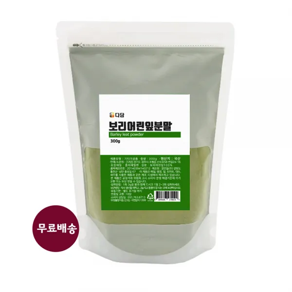 다담웰푸드 금속성이물 대장균검사받은 보리어린잎분말(보리새싹) 가루 300g, 1개