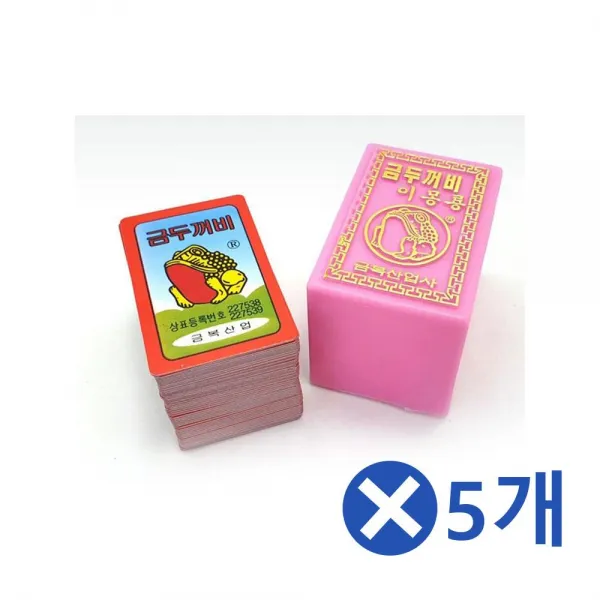 금두꺼비 화투x5개 추석놀이 귀여운화투 고스톱판