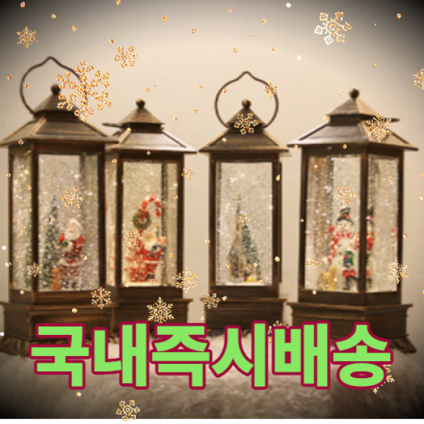 국내즉시배송 크리스마스 사각 랜턴 오르골 LED 자동눈날림 워터볼 무드등 차박 캠핑 조명, 트리산타