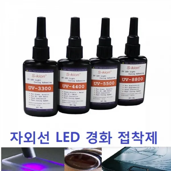 UV접착제 자외선 접착제 UV LED 접착제 광경화 수지, UV-4400_50g
