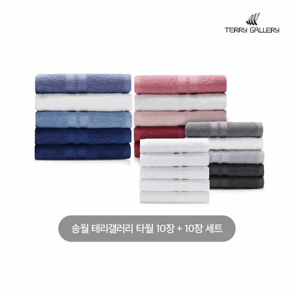 [신세계TV쇼핑]송월 테리갤러리 타월 10장+10장세트, SET, 그레이