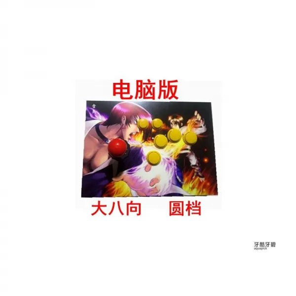 현스공방 스트리트 파이터 9798 페어 USB 핸들스틱 컴퓨터, 뇌염 사단추 호형 아치스틱 컴퓨터 버, 본상품