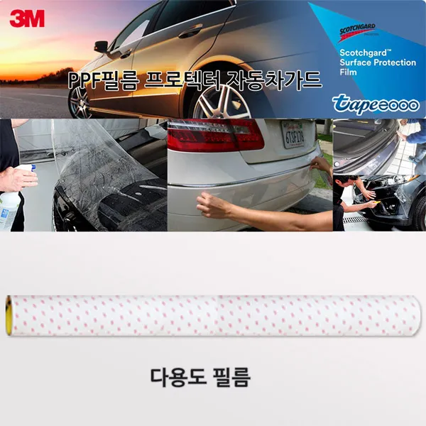 3m Ppf 프로텍터필름 차량용보호필름 다용도 1220mm 1롤 1000mm X 1220mm