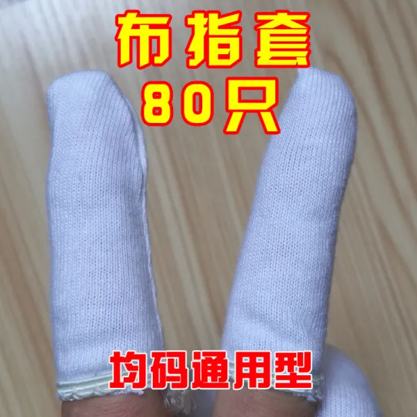 날아라 매추리 좋다 쌀 두꺼운 논슬립 미끄럼방지 내마모성 라텍스 노동보호 고무 가죽 네일아트 돈을 세다 페이지를 나누다, 화이트 화이트 패브릭 핑거 80 개