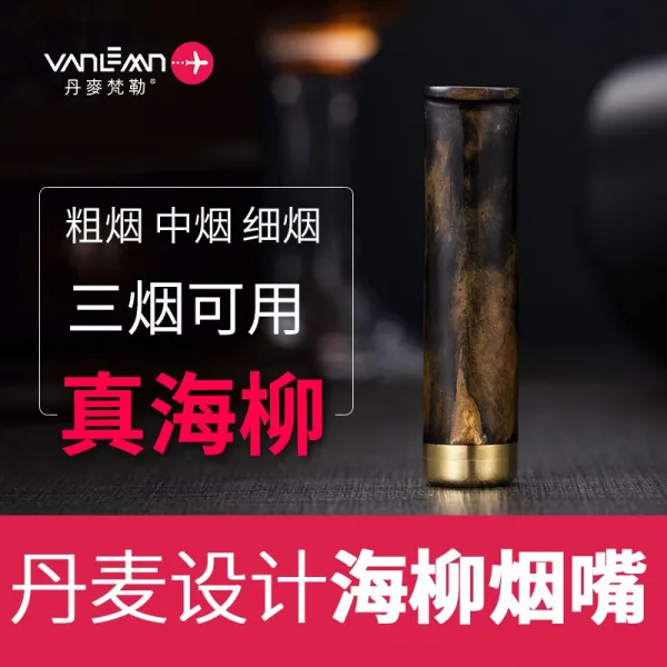 메타직구 필터머그 덴마크 VANLEMN 갯버들 담배물부리 미니 숏 고리버들 굵기 3 연기와 입 여과 순환형 씻을 수 있다