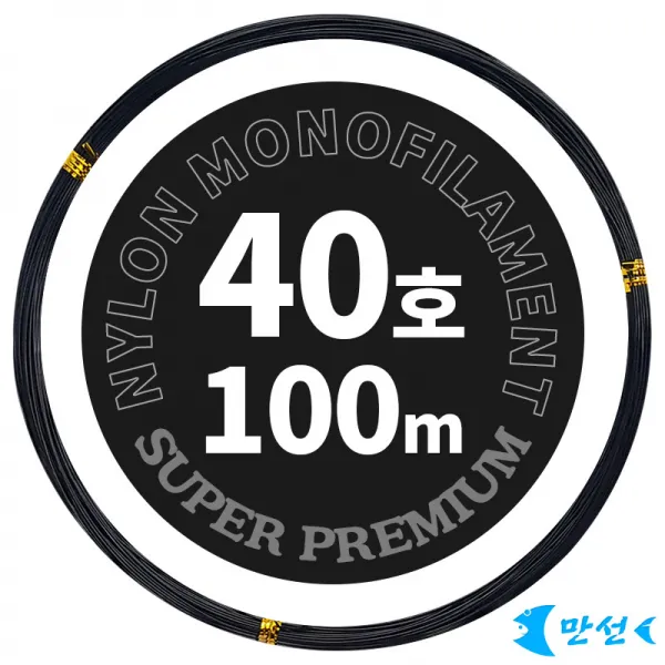 갈치기둥줄 자작 부드러운경심줄 40호블랙 100m HCMNM