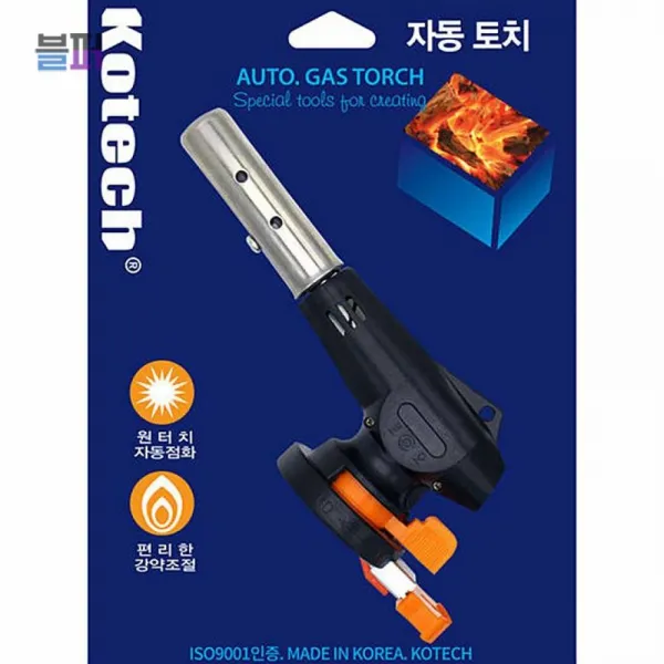 자동 토오치 램프 원터치 자동 점화 K-0265 캠핑 주방 세이프 KOTECH 코텍