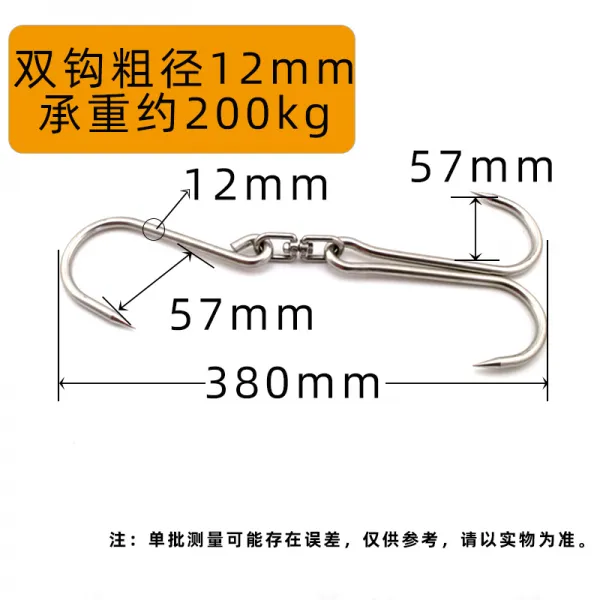 레이몰 S갈고리 도축 굵게 쇠고기 양 도살장 철 돼지고기 이중고리 ：12mm （1개 값 ）