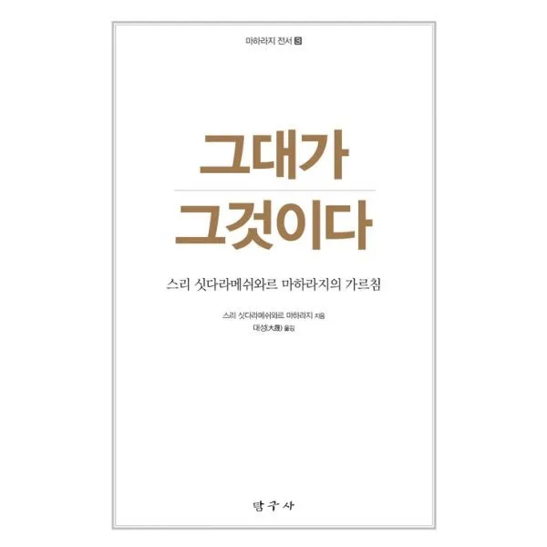 밀크북 그대가 그것이다, 도서