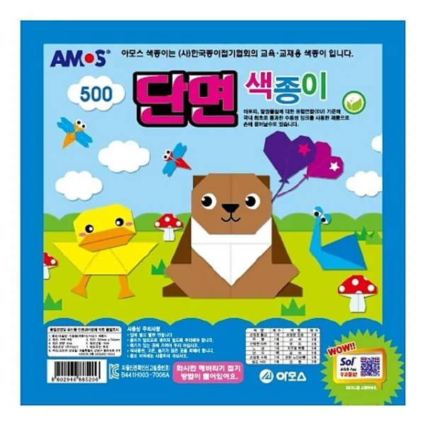 아모스 단면색종이 500w.1갑/30개색종이 가위 풀 반짝이풀 찰흙