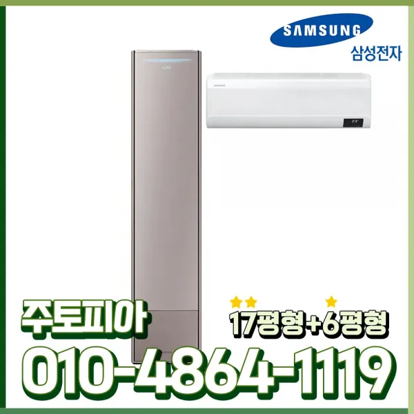 삼성전자 인버터 에어컨 무풍갤러리 멀티 17+6평형 가정용 실외기포함 수도권설치 AF17TX773FZR