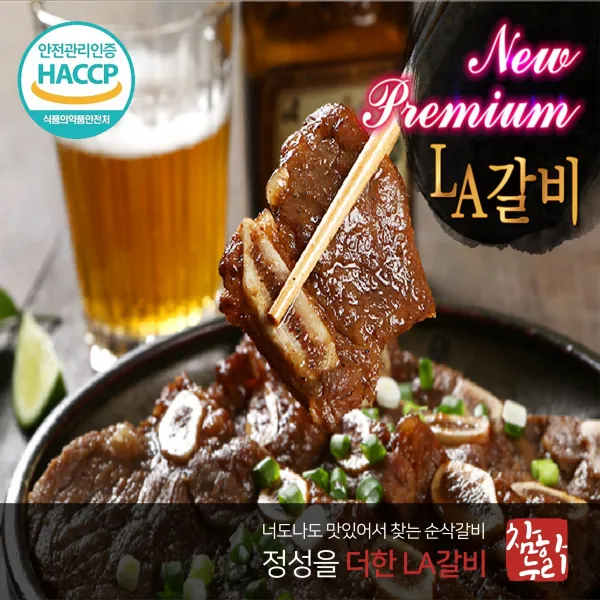 참하누리 LA양념갈비, 1kg, 1팩