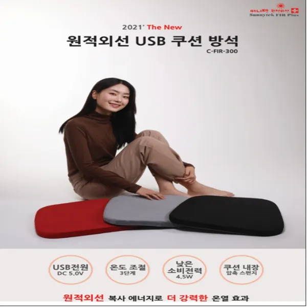 온열방석 원적외선방석 전기방석 무전자파 온열기능 원적외선-다량-방사 USB전원 1인용 실내-야외-차량 쿠션감-최고, Gray (회색)