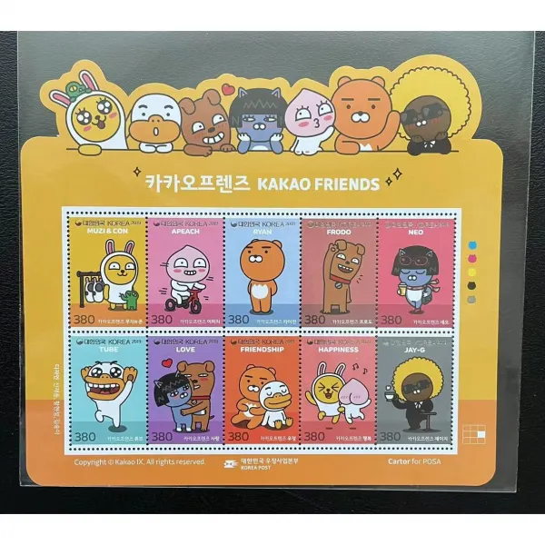 카카오프렌즈 우표전지