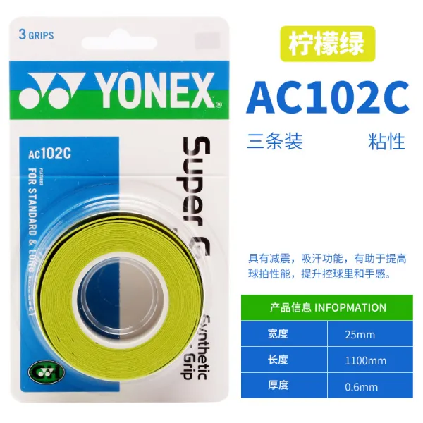 Feb.20 129번 정품 요넥스 Ac102c손수건 배드민턴 라켓 그립교활흡한점어장대 손잡이z 레몬 그린 3 개 