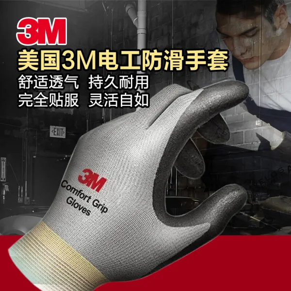 3M 싱크로나이트형 미끄럼 방지 내마모성 장갑 로보 미끄럼 방지 로프트릴 방비 운반장갑 정니트릴 장갑 카니트릴 자전거를 타고 운전할 때, 단일상품