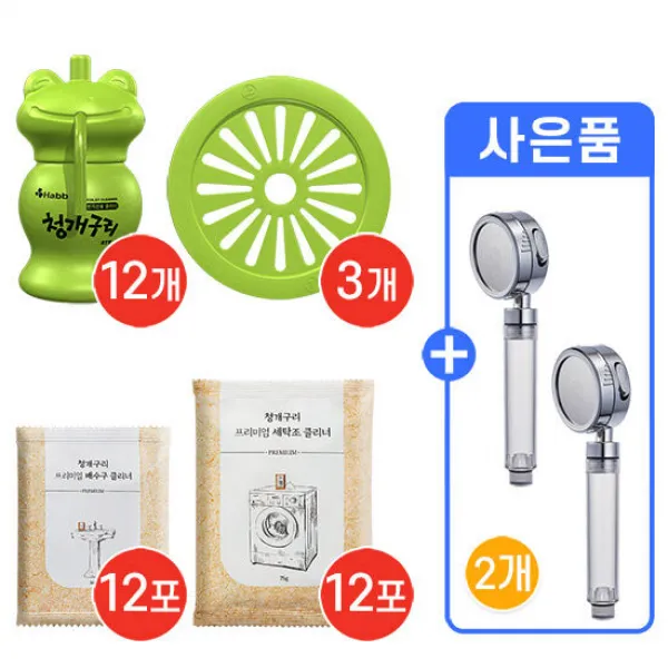 하비비 청개구리 클리너 변기+싱크대+세탁조+배수구 +필터샤워기 단품
