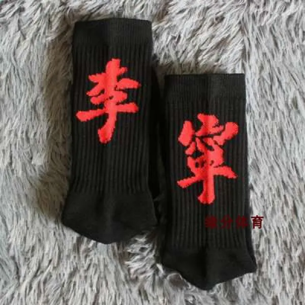 스키양말 번체자 차이나 리닝 파리 패션주간 패션쇼 농구양말 캐주얼 남성양말 하이탑 CBA찬조, C05-블랙 리닝 스타일