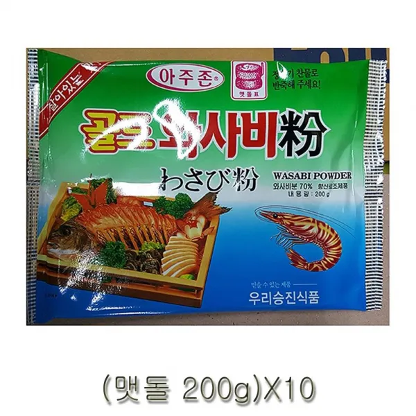 JH 맷돌 와사비 200g X10 고추냉이 화끈한, 1