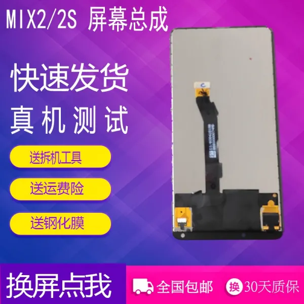 모니터브라켓 Mix Mix2Mix2S MIX3스크린 총성 핸드폰 터치 액정 디스플레이 테두리있는, T14-샤오미 MIX2S블랙 총성(오리지널포장)잘 측정한