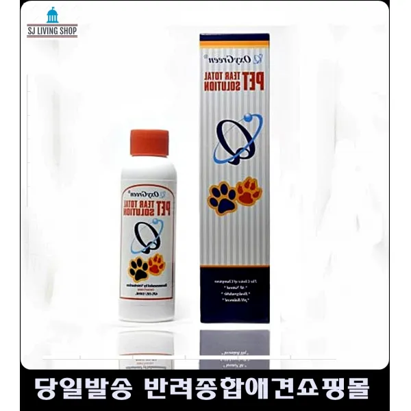 강아지안구세정제 시츄눈물 푸들눈물 애견눈물 펫각막염방지 펫눈관리
