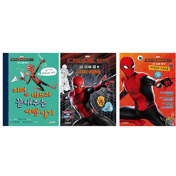 [대원키즈/메모지증정] 스파이더맨 파 프롬 홈 놀이북(전3권) 피터와 네드의 끝내주는 여행일기+캐릭터 팬북+스티커 색칠북#
