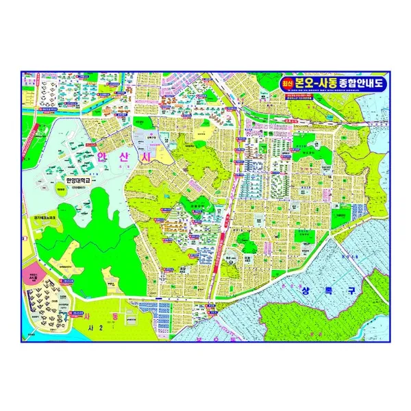안산 본오-사동 안내도 소size 코팅형 110cmx78cm 안산 지도