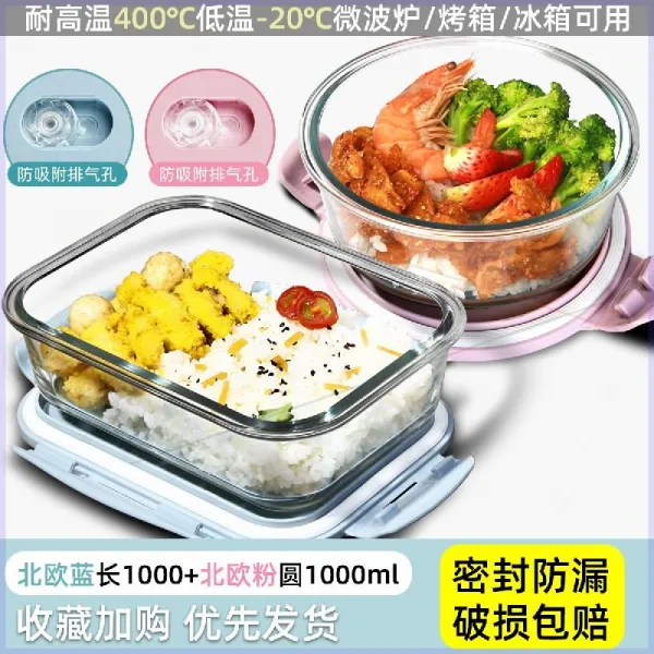 플라스틱도시락 우승하다 창조하다 얻다 자영함 구분하지 않다 대용량 도시락통 가정용 신선함 전자레인지 가능 2422579476, 노르딕 블루 롱 1000 _노르딕 핑