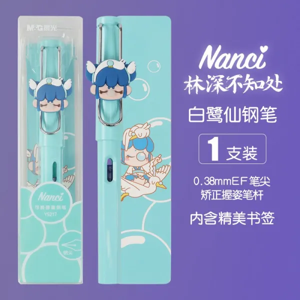 만년필세트 MG 광림 아침 처지를 잘 모르다 NANCI 아이시 038MM 펜촉 먹물 주머니 교체 가능 2346355648, 화이트 노선 블루 1즈 0.38mm 표준세트 뾰족함