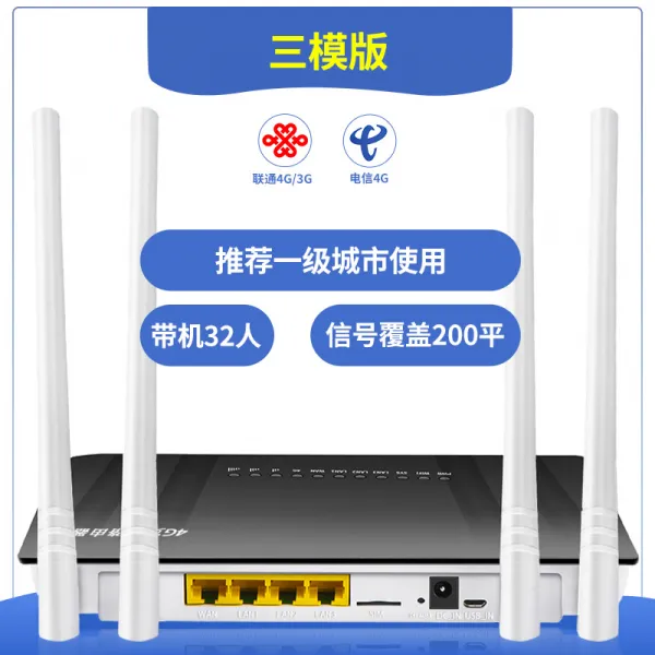공유기 알아보다 4G 무선 어탭터 편지의 횡적 연결 SIM 카드 이적 WIFI 유선 당표 멀티 광대역 1802700347, 무, 삼모 -연계함 4g3g 전신 4g (