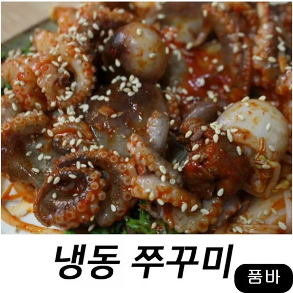 오징어 쭈꾸미 1.5kg 30미 베트남 냉동문어 어패류 1개