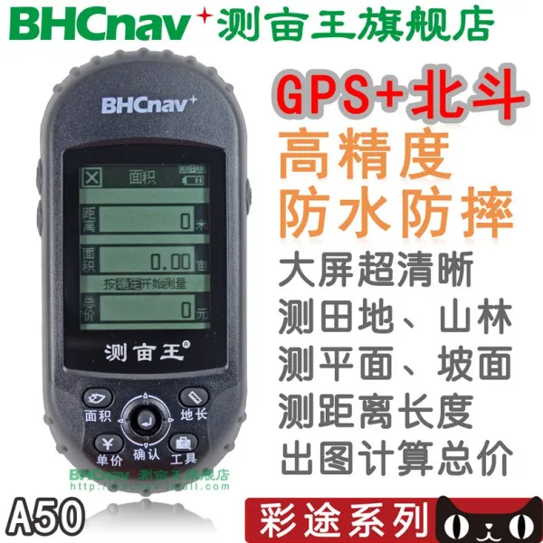 BHCnav GPS 면적 측정기 미터기, 블랙 A50 듀얼스타