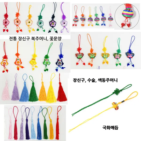 전통민속재료/격자매듭,수술,장신구줄,노리개등/, 9번 나무소품복주머니C