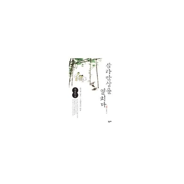 밀크북_2 삼라만상을 열치다, One color | One Size@1