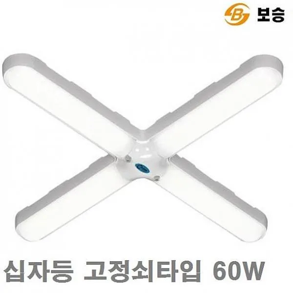 은하마켓 보승 LED등기구 십자등 고정쇠타입 60W 610mm 460mm 1EA 천장등 실링라이트