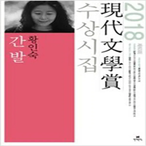  새책 간발