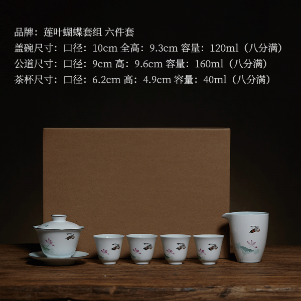 3 근무처 페인팅 찻잔다기 경덕진 6헤드 궁푸차 구 뚜껑공기 풀 조 TZS202, 연잎 나비 6넥 워머  조, 6건