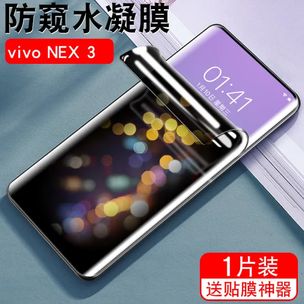 수응막 풀스크린 방시막 5G 판 VIVOENX3S 핸드폰 보호필름 NXE3S VIV0 도둑질을 방지함 훔치다 겨냥함, vivoNEX3 물 단단히 방비함 관